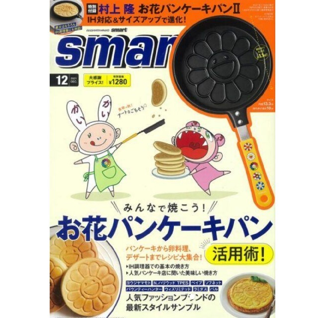 smart　12月号　特別付録　村上隆　IH対応お花パンケーキパンⅡ インテリア/住まい/日用品のキッチン/食器(鍋/フライパン)の商品写真