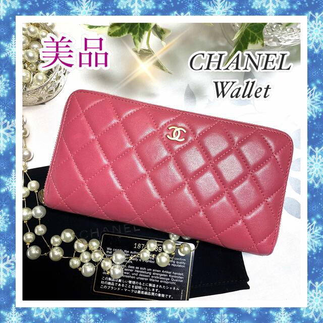 CHANEL(シャネル)の専用商品！極美品★CHANEL マトラッセ ラウンドファスナー長財布♡正規品 レディースのファッション小物(財布)の商品写真