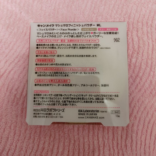 キャンメイク(CANMAKE) マシュマロフィニッシュパウダー ML(10g) コスメ/美容のベースメイク/化粧品(フェイスパウダー)の商品写真