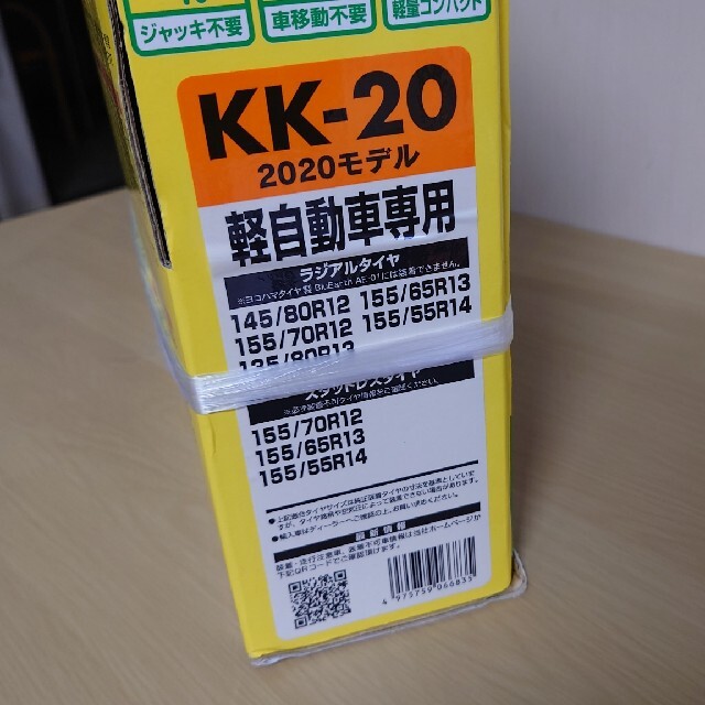 ソフト99 救急隊ネット【KK-20】タイヤチェーン | www.justice.gov.zw