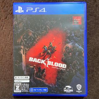 プレイステーション4(PlayStation4)のバック・フォー・ブラッド PS4 BACK 4 BLOOD(家庭用ゲームソフト)