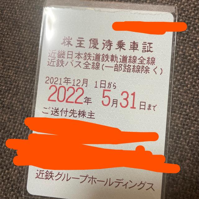 阪急全線半年乗車定期カード一枚レターパック即発送