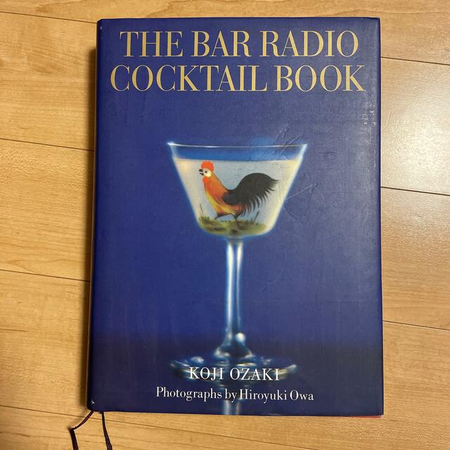 THE BAR RADIO COCKTAIL BOOK【初版本】トレヴィル発行年月