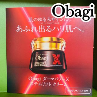 オバジ(Obagi)のObagi ダーマX ステムリフトクリーム　サンプル1包(フェイスクリーム)