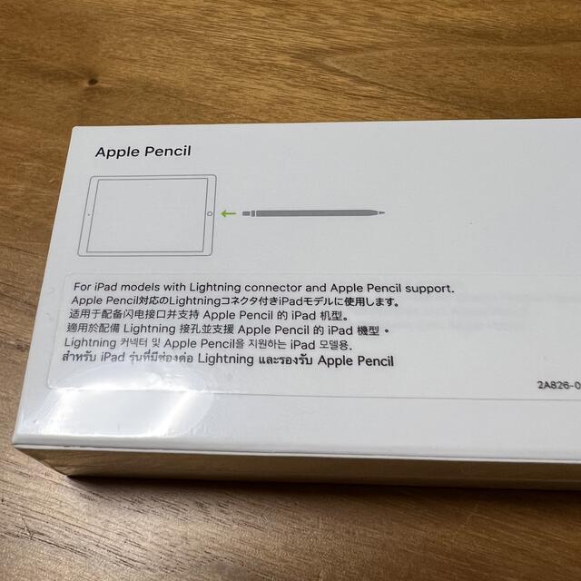 Apple(アップル)のApple Pencil 第1世代　新品　未開封 スマホ/家電/カメラのPC/タブレット(タブレット)の商品写真