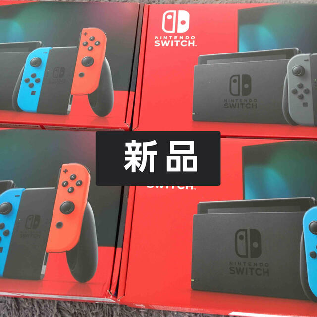 ニンテンドースイッチ　本体　ネオン8 グレー4  Nintendo Switch