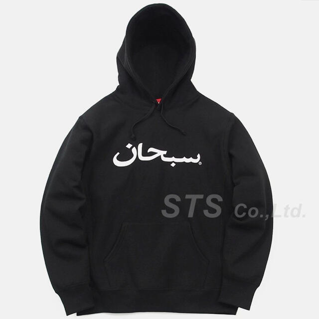 supreme Arabic Logo Hooded Sweatshirt