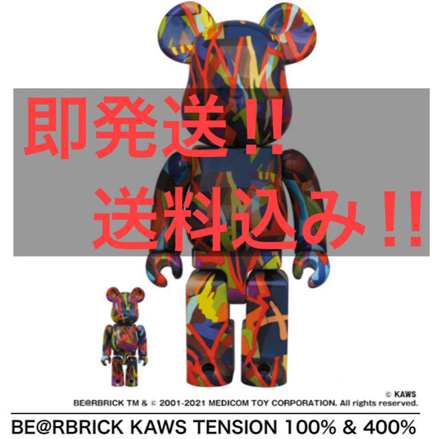 KAWS TENSION 100% & 400%