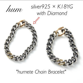 hum ハム humete チェーンブレスレット K18 ダイヤモンドバージョン(ブレスレット/バングル)