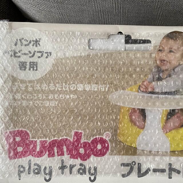 Bumbo(バンボ)のバンボとプレート　新品未使用未開封 キッズ/ベビー/マタニティの授乳/お食事用品(その他)の商品写真