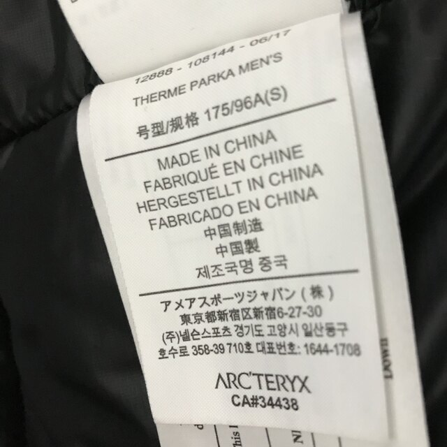 ARC'TERYX(アークテリクス)のアークテリクス サーミーパーカ ダウン S Therme Parka 人気  メンズのジャケット/アウター(ダウンジャケット)の商品写真