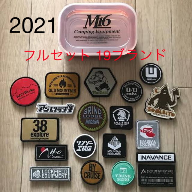 新品 M16 ワッペン フィールドスタイル 19ブランド 2021年