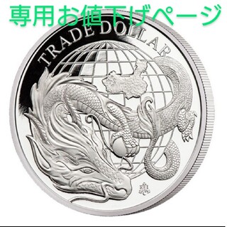 2021 CHINESE TRADE DOLLAR SILVER PR  COI(その他)