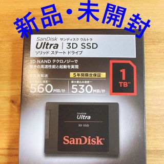 サンディスク(SanDisk)の【新品･未開封】SanDisk SSD SDSSDH3-1T00-J25(PCパーツ)