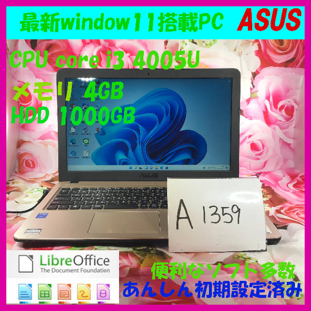 windows11ASUS/ノートパソコン本体/i3/大容量/win11/A1359