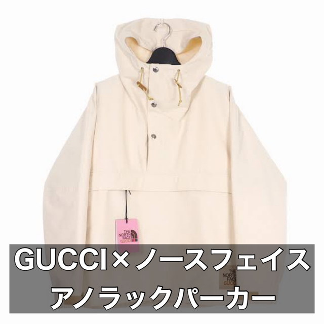 一部予約！】 Gucci XS アノラックパーカー ノースフェイス GUCCI 21SS