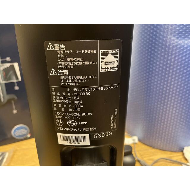 DeLonghi(デロンギ)の人気色！DeLonghi MDH09-BK デロンギ マルチダイナミックヒーター スマホ/家電/カメラの冷暖房/空調(オイルヒーター)の商品写真