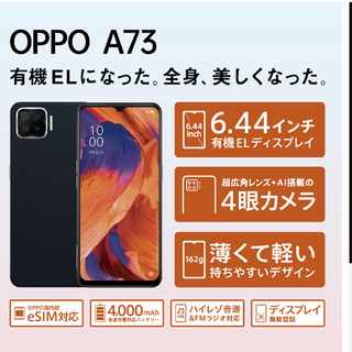 OPPO A73 ダイナミックオレンジ64GB【新品未開封】 www.falconofs.com