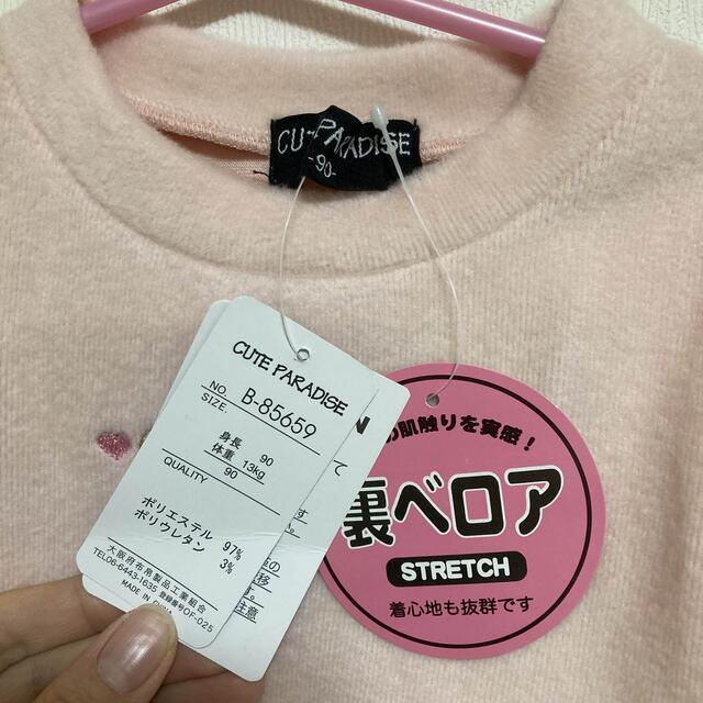 【新品・未使用】キッズトレーナー　90 キッズ/ベビー/マタニティのキッズ服女の子用(90cm~)(Tシャツ/カットソー)の商品写真