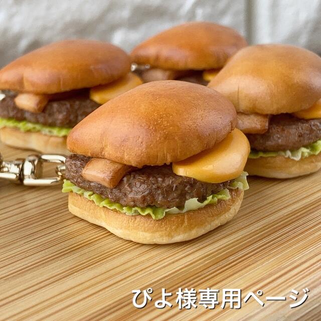 ぴよ様専用ページ bluke.com.br