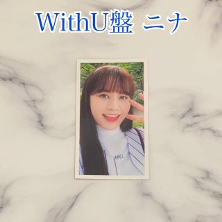 NiziU 1st Album 『U』 WithU盤 トレカ ニナ🐶💙(アイドルグッズ)