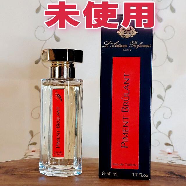 国産即納 L'Artisan Parfumeur ラルチザン ピマンブルラン 100mlの通販 by 藪蛇ショップ｜ラルチザンパフュームならラクマ 