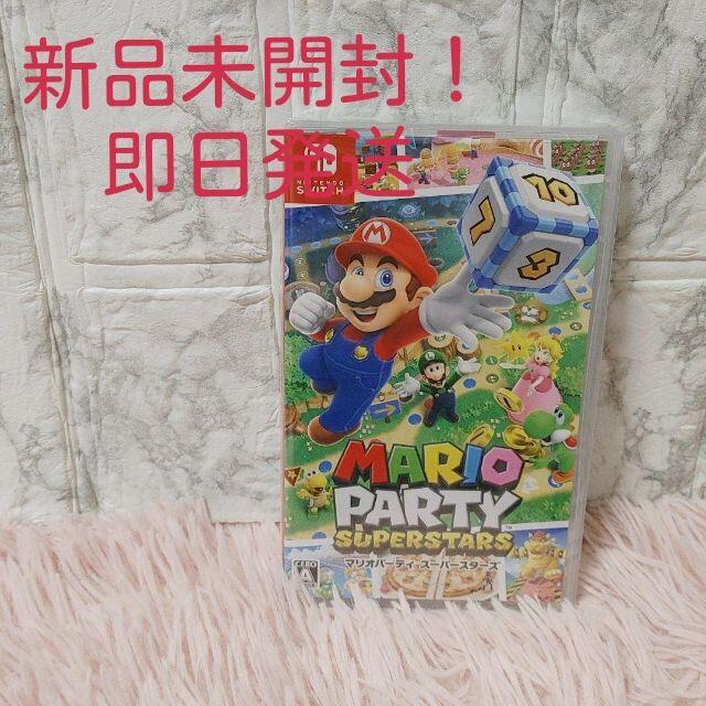 新品未開封　マリオパーティ スーパースターズ Switch