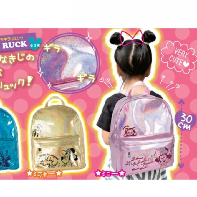 ミニーちゃんキラキラリュックの通販 by zyu,hyu1107's shop|ラクマ ミニーちゃんキラキラリュックの通販 by zyu,hyu1107's shop|ラクマ