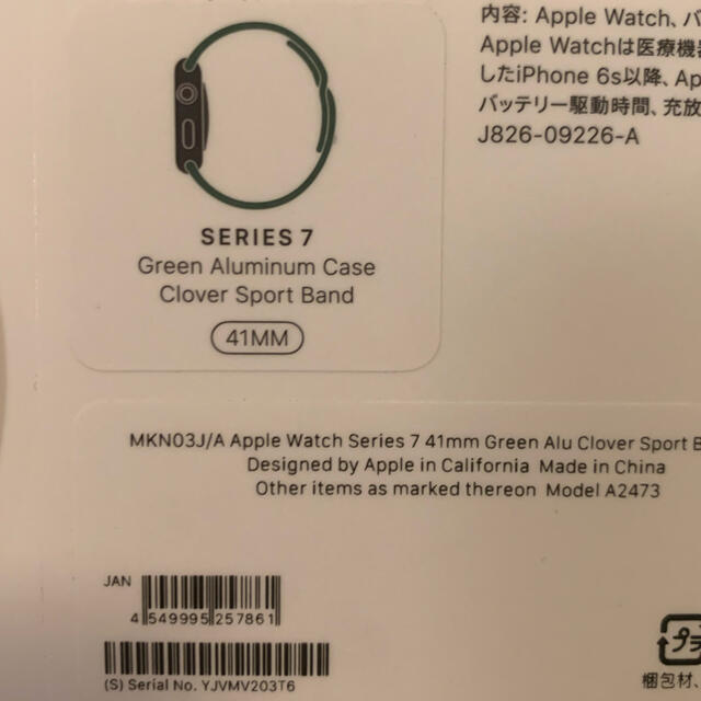 Apple Watch - 専用出品 Apple watch series7 GPSモデル 41mm未開封の ...