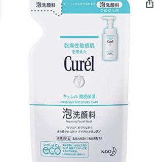 キュレル(Curel)のキュレル　潤浸保湿　泡洗顔料　新品(洗顔料)