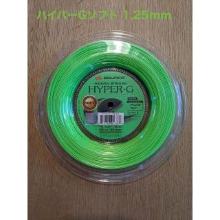 ハイパーG ソフト1.25mm【12mロールカット】(その他)