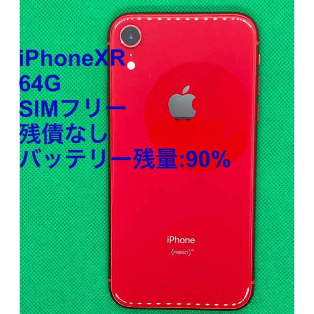 スマートフォン/携帯電話【美品】iPhone XR Red 64GB SIMフリー