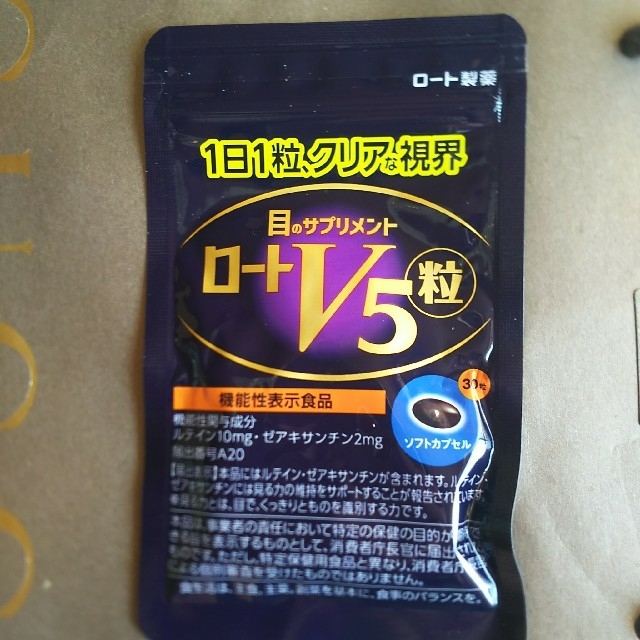 ロート製薬(ロートセイヤク)のロート V5 粒 2箱set 食品/飲料/酒の健康食品(その他)の商品写真