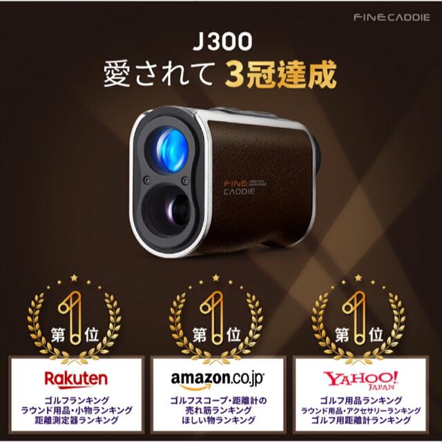 新品未開封　翌日発送！　ファインキャディー ゴルフレーザー距離計　J300  チケットのスポーツ(ゴルフ)の商品写真