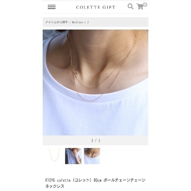 k10ネックレス【ロングネックレス・８０センチ】Colette 5