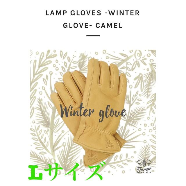 LAMP GLOVES - WINTER GLOVE ランプグローブス装備/装具