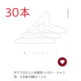 MUJI (無印良品) シャツ 押し入れ収納/ハンガーの通販 70点 | MUJI