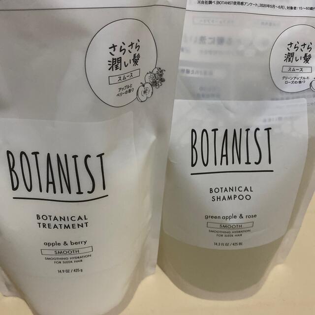 BOTANIST(ボタニスト)のBOTANIST シャンプーリンス　セット コスメ/美容のヘアケア/スタイリング(シャンプー)の商品写真