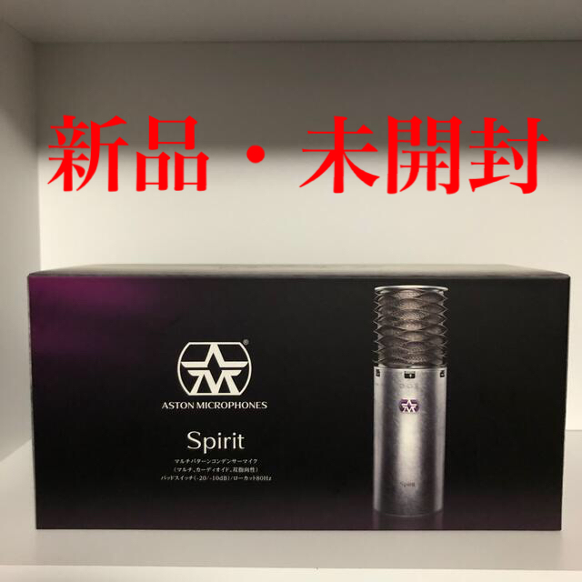 Aston microphones Spirit