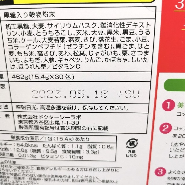 Dr.Ci Labo(ドクターシーラボ)のドクターシーラボ 美禅食 ゴマきなこ風味 30包 コスメ/美容のダイエット(ダイエット食品)の商品写真