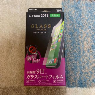 最終値下げ3枚まとめ売り　iPhone XS Max ガラスコートフィルム(保護フィルム)