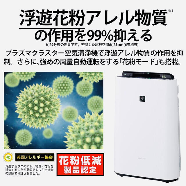 【新品未使用未開封】2020年製　SHARP 加湿空気清浄機　KC-H50-W 4