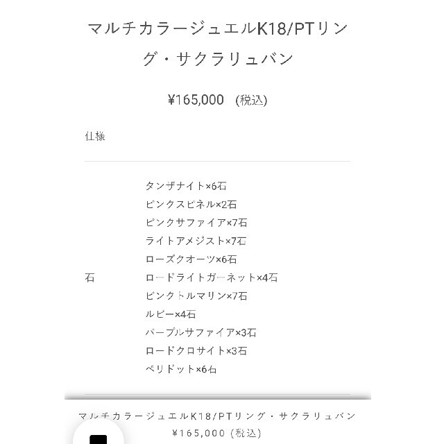 明日まで！ビズーリュバン11号定価165000円！ レディースのアクセサリー(リング(指輪))の商品写真