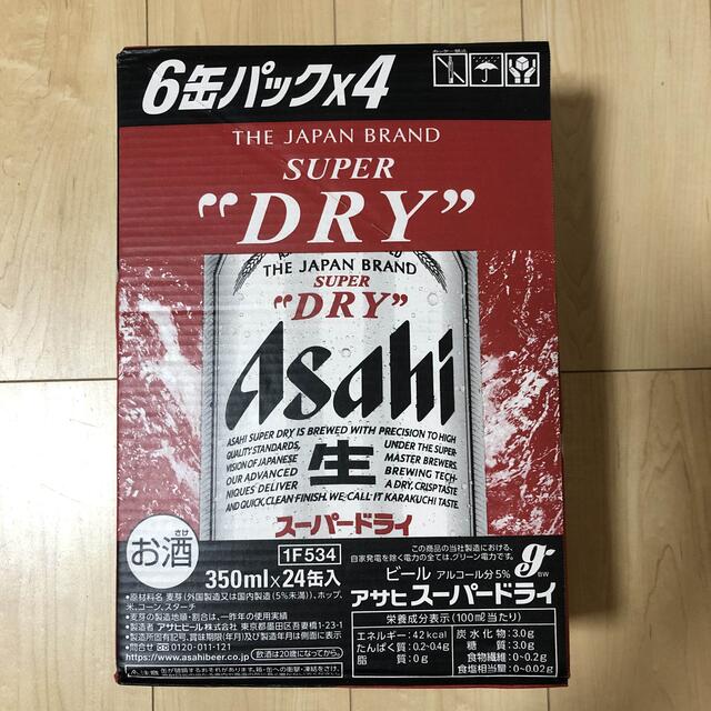 アサヒスーパードライ　350ml×24缶