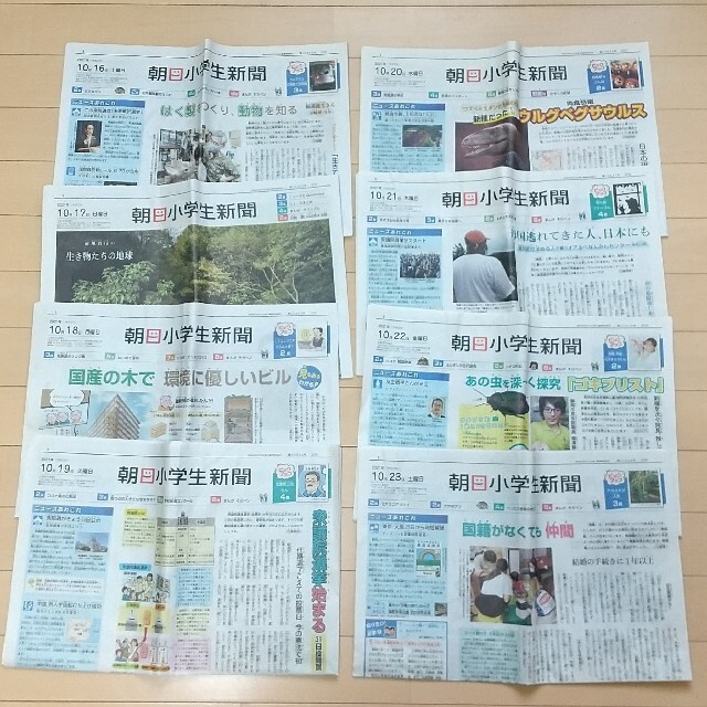 朝日新聞出版(アサヒシンブンシュッパン)のなおぶー様専用【受験対策】朝日小学生新聞 17部+エコチル 天声こども語 エンタメ/ホビーの雑誌(ニュース/総合)の商品写真