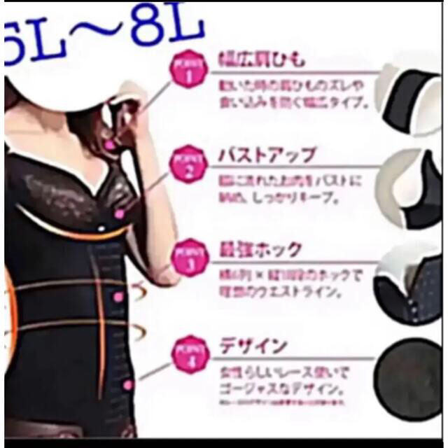 ウエストニッパー★補正下着　大きいサイズ レディースのトップス(その他)の商品写真