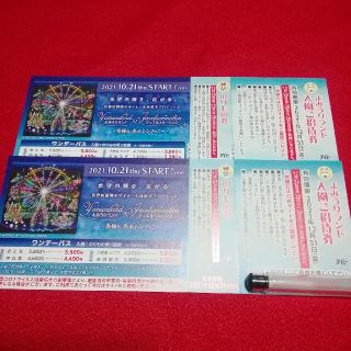 『翌日発送!』よみうりランド入園ご招待券★乗り物券付き★２枚!(遊園地/テーマパーク)