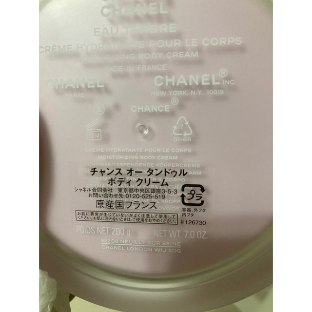 CHANEL(シャネル)のシャネル チャンス オー タンドゥル ボディ クリーム 200g コスメ/美容のボディケア(ボディクリーム)の商品写真