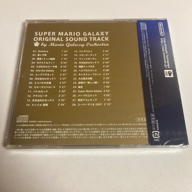 任天堂(ニンテンドウ)のクラブニンテンドー スーパーマリオギャラクシー オリジナルサウンドトラック CD エンタメ/ホビーのCD(ゲーム音楽)の商品写真