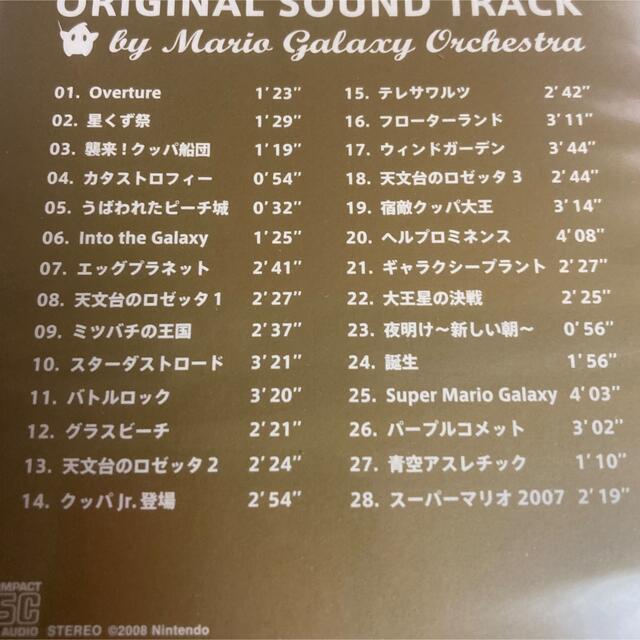 任天堂(ニンテンドウ)のクラブニンテンドー スーパーマリオギャラクシー オリジナルサウンドトラック CD エンタメ/ホビーのCD(ゲーム音楽)の商品写真